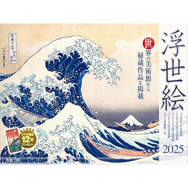 ☆ポケットカレンダー ポケカレ 浮世絵カード 第一勧業銀行 宝くじ 美人画 錦絵 ☆ポケットカレンダー ポケカレ 浮世絵カード 第一勧業銀行